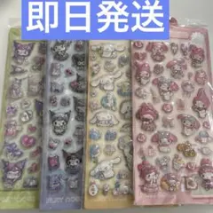 【即日発送】リオ ウォーターシール4枚セット