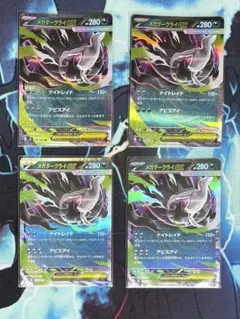 ポケモンカード メガダークライex rr 4枚セット - メルカリ