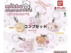 mikko characters めじるしアクセサリー コンプリートセット