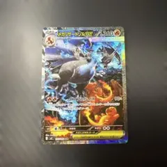 Y*Y様 メガリザードンex sar