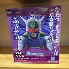 LAST ONE ピッコロ大魔王 MASTERLISE PLUS