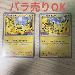 限定品 ピカチュウ たいりょうはっせい！？ 2枚セット 限定品 ピカチュウ たいりょうはっせい！？ 2枚セット - メルカリ
