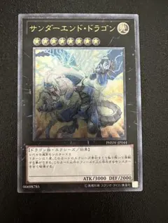 2025年最新】サンダードラゴン レリーフの人気アイテム - メルカリ