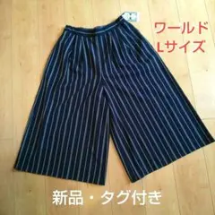【新品】ワールド レディース ワイドパンツ L