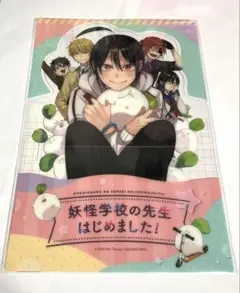 2025年最新】妖怪学校の先生はじめました! 付録の人気アイテム - メルカリ