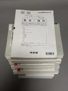 2026年最新】第一回全統共通テスト模試の人気アイテム - メルカリ