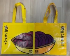 御菓子御殿・ ショップ袋（黄色 2枚セット）のサムネイル