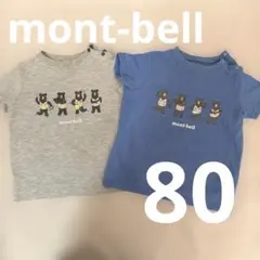 モンベル半袖80 ２枚セット　美品