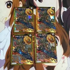 デュエマ メラビートザジョニー おさる て832