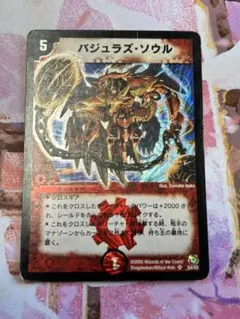 バジュラズソウル　初期　②