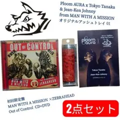 Ploom Aura マンウィズ 携帯灰皿＋Out of Control CD