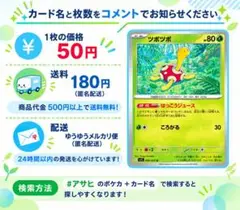 ツボツボ　メガシンフォニア　M1S 006/063 U ポケモンカード