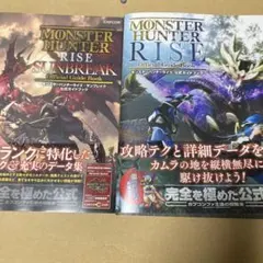 モンスターハンター 公式ガイドブック