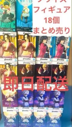 フィギュアまとめ売り Grandista MAXIMATIC18個