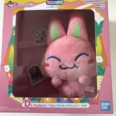 値下げしました！一番くじ たまごっち D賞 ぬいぐるみのサムネイル