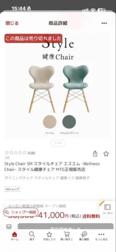 style チェア　sm ベージュ　２つセット style チェア sm ベージュ 2つセット - メルカリ