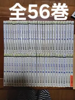 ケイリン野郎 全56巻セット