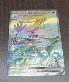 2026年最新】ポケモン カード EX ミロカロスの人気アイテム - メルカリ