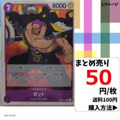 ワンピースカード　Zシリーズ　超レア‼️ 別売り⭕ 2025年最新】ワンピースカード ゼットの人気アイテム - メルカリ