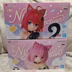 To LOVEる ダークネス にゃーるずこれくしょん モモ＆芽亜 2体セット