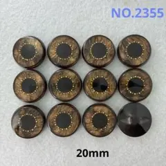 【2355】飾りボタン　まとめ売り　20mm 12個