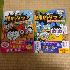 2026年最新】理科ダマン 7の人気アイテム - メルカリ