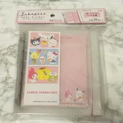 サンリオキャラクター スキペタシールバインダー 未開封品 シール手帳