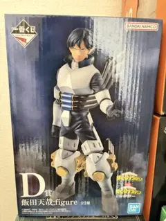 【一番くじ】僕のヒーローアカデミア D賞 飯田天哉 フィギュア