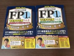 FP1級 TEPPEN vol.1 & vol.2 セット