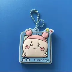 ちいかわ　古本屋　カニちゃん　ぷっくりラバマスグミ4 未使用