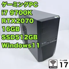 ゲーミングPC i7 9700K RTX2070 ガレリア モンハンワイルズOK