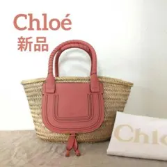 《新品未使用・正規品》Chloé Marcie マーシー かごバッグ ラフィアのサムネイル