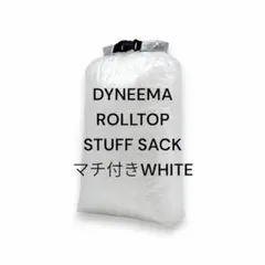 Dyneema®︎ マチ付きロールトップスタッフサックM 軽量 DCF
