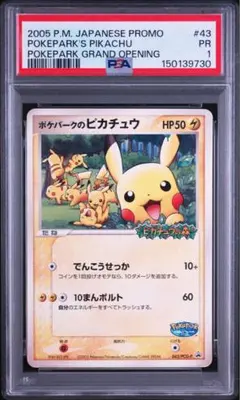 2026年最新】ポケパークのピカチュウの人気アイテム - メルカリ