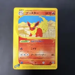 ブースター ☆ 拡張パック 金の空、銀の海 013/106 - メルカリ