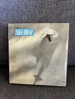 初版1965年スキー写真集 Ski-Heil玉川大学出版部 本　趣味スポーツ