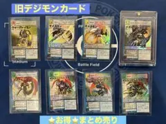 旧デジモンカード《26枚まとめ売り》メタルグレイモン、ウォーグレイモン他