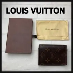 ルイヴィトン★カードケース　モノグラム　M62920　名刺入れ　アンヴェロップ
