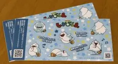 しまばらん シール 2枚セット 妖怪ウォッチ 小西紀行 島原守護神 非売品