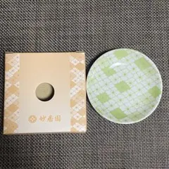 たち吉　小皿