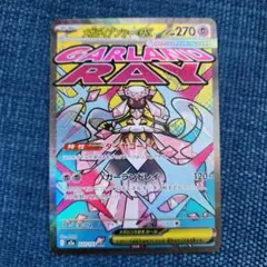 ポケカ　MEGAドリームex　ディアンシーma