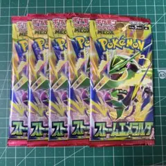 ポケモンカードゲーム 拡張パック ストームエメラルダ 5パック　新品未開封