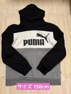 【美品】PUMA キッズ パーカー 150cm 黒/グレー