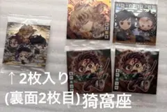 鬼滅の刃　ウエハース　シール　シークレット 【2枚入り】