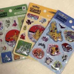 【韓国限定】ポケモンシール　3枚セット