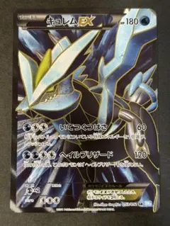 2025年最新】キュレムex srの人気アイテム - メルカリ