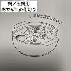 銅製 おでん釜　仕切り付き 楽天市場】多用途 おでん鍋 ふるさとのれん (KS-2539) 日本製