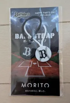 オリックスバファローズ 応援グッズ