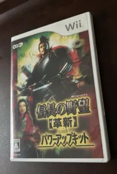 信長の野望・革新 with パワーアップキット Wii