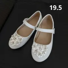 はるき様専用　フォーマルシューズ　花柄刺繍　ホワイト　19.5cm